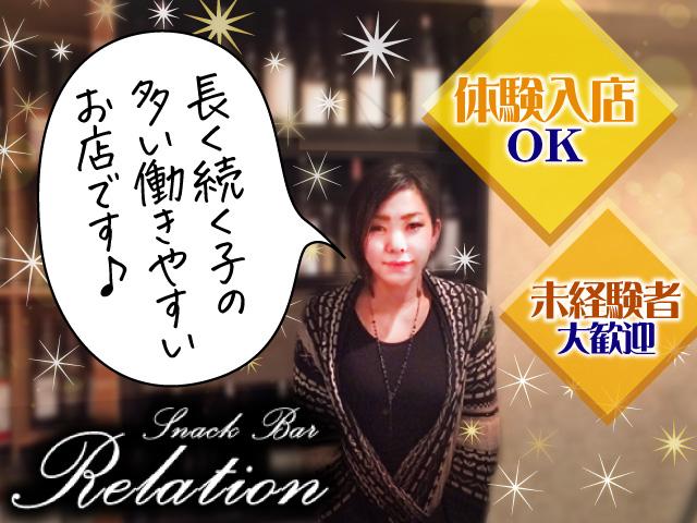 久しぶりの求人募集です★２週間に１回の出勤でもOK！カウンター越しの接客なので安心♪