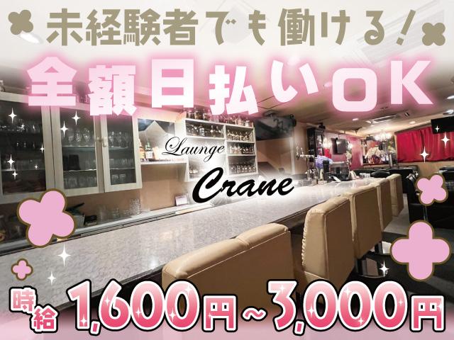 【急募★全額日払いOK】幅広い年代が活躍中のアットホームなお店★体験入店OK！