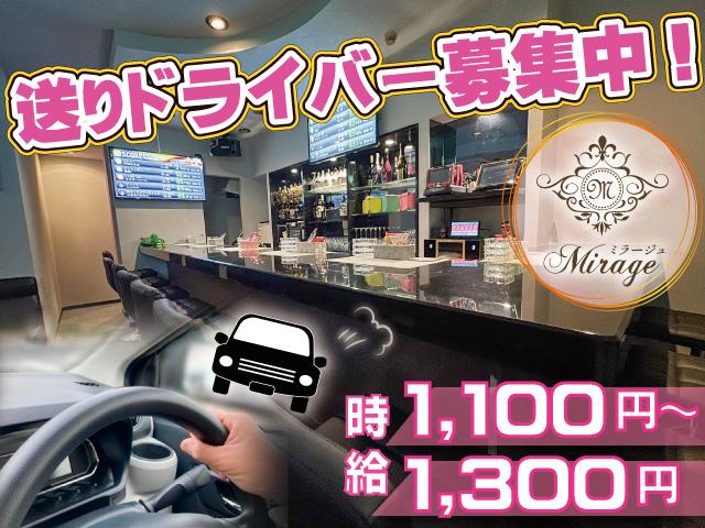 【加古川】スナックの送迎ドライバー大募集！性別・経験不問◎週1～OK！Wワークさん大歓迎！