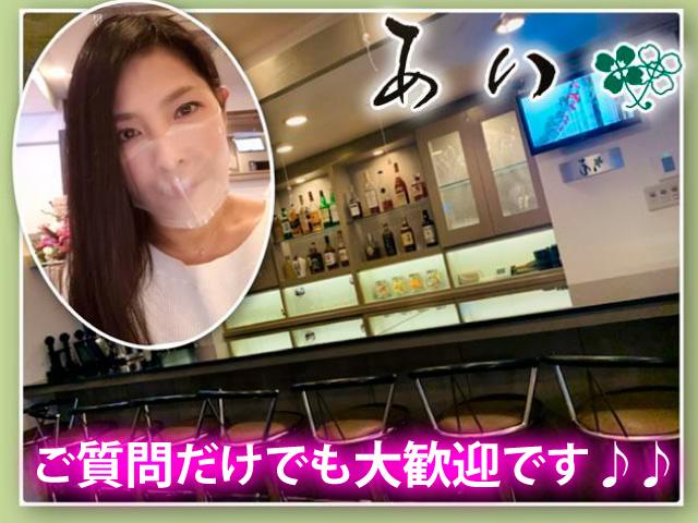 ★カウンターレディ急募★ママとのペア制で面倒な人間関係なし(^^)この夏だけの高時給♪♪　