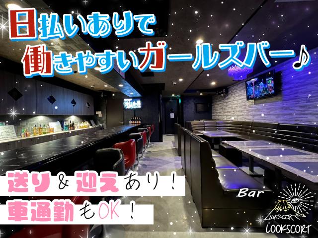 おしゃれで綺麗な店内♪高時給＆日払いOK！初心者さんも安心のアットホームな空間◎