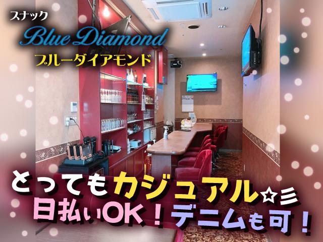 長田駅すぐ♪時給2,000円以上＋高バック★日払いOKでしっかり稼げるスナック♪未経験歓迎