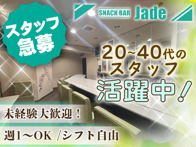 駅チカ徒歩5分！地元に愛されるお店で女の子大募集！20～40代の方が活躍中☆未経験大歓迎♪