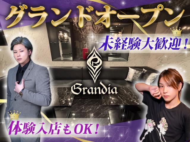 ★近日新規出店予定あり！★ヤル気と魅力のある男子募集！しっかり稼ぐならこのお店☆彡