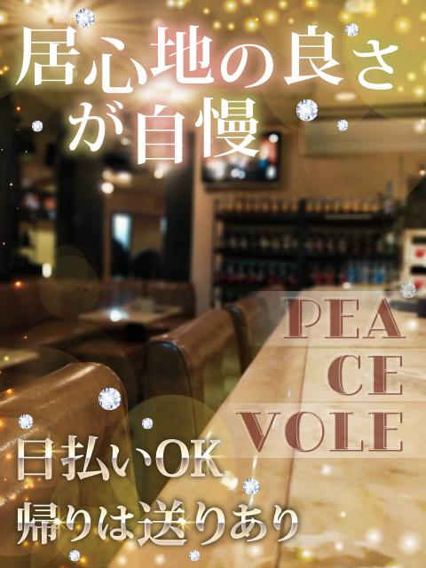 堅苦しさゼロで居心地◎私服OK×日払いOK！20代～30代スタッフ活躍中！未経験大歓迎！