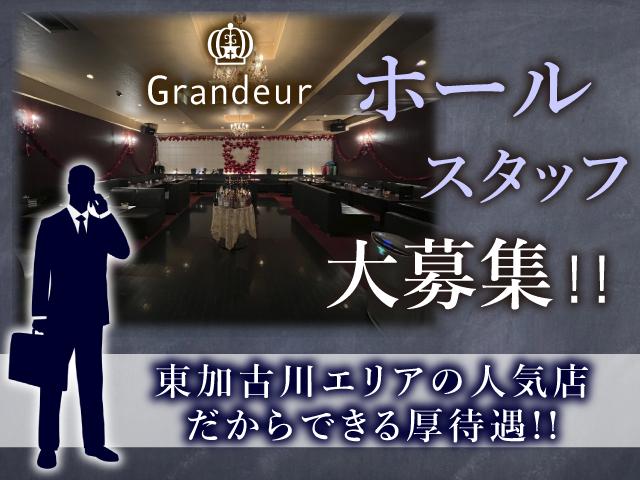 東加古川の人気キャバクラ♪未経験OKのホールスタッフ募集！日払い＆手渡しOK！