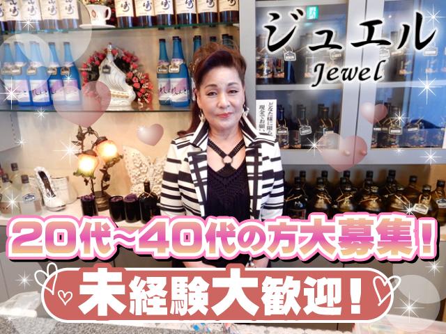 20代~40代活躍中！スタッフ思いの優しいママがいますよ♪時給1,500円～＋バックあり！