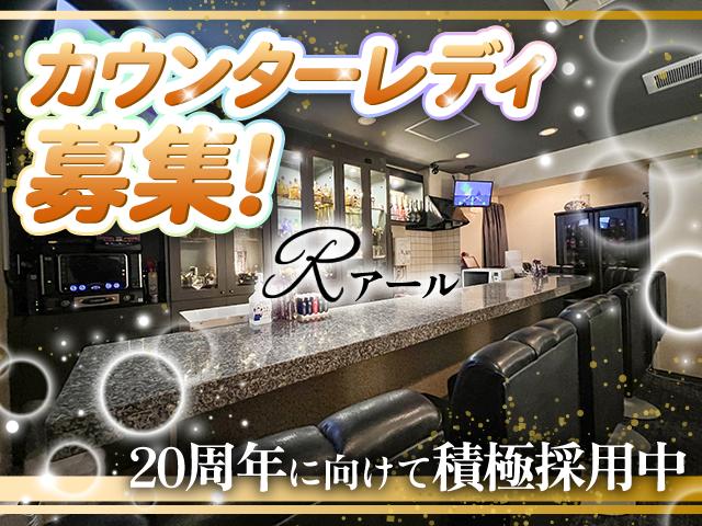板宿で20年続く安心店♪未経験からでもしっかり収入に繋がる環境です♪カウンター越し接客◎