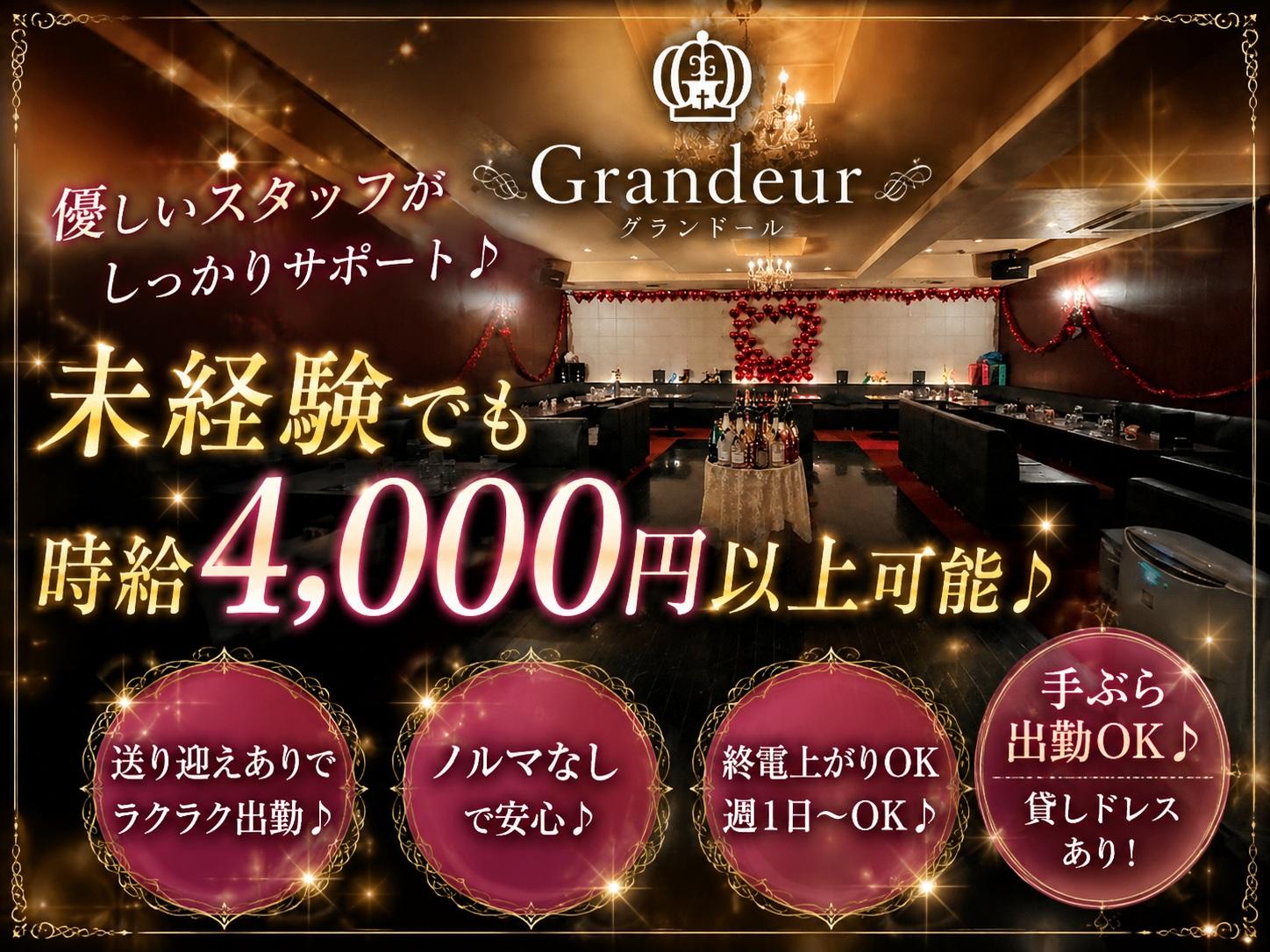 東加古川駅徒歩3分♪送迎あり＆ノルマなし◎未経験歓迎の大型キャバクラ♪全額日払いOK！