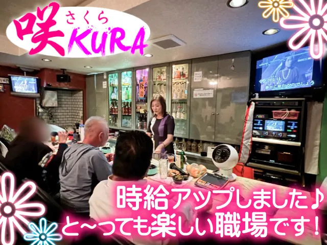 スタッフ急募！未経験でも安心のカウンター接客♪日払いOK＆西明石のアットホームなスナック◎