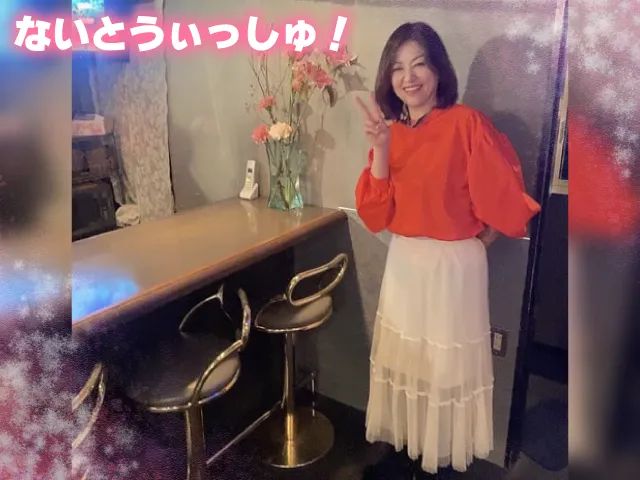 スナック ないとうぃっしゅ！