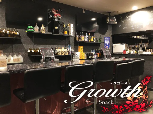 スナック Growth(スナック グロース)
