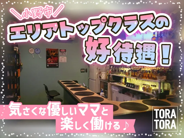 【レア求人】オープン2年目の新規店舗★地域トップの好待遇！日払い手渡しOK！時給保証あり！