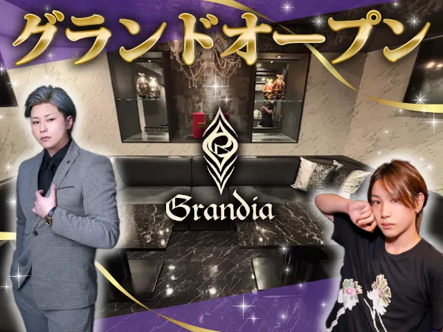 ボーイズバー Grandhia(ボーイズバー グランディア)