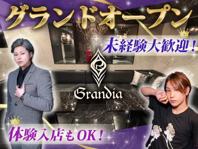★昨年オープン★ヤル気と魅力のある男の子大募集！しっかり稼ぐならこのお店☆彡