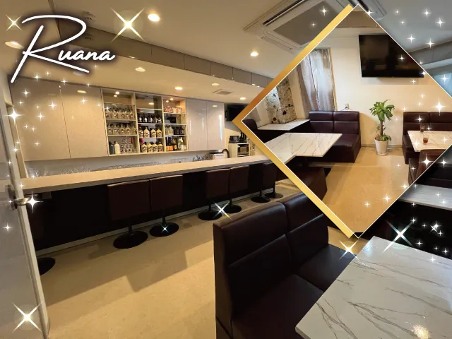 スナック Ruana(スナック ルアナ)