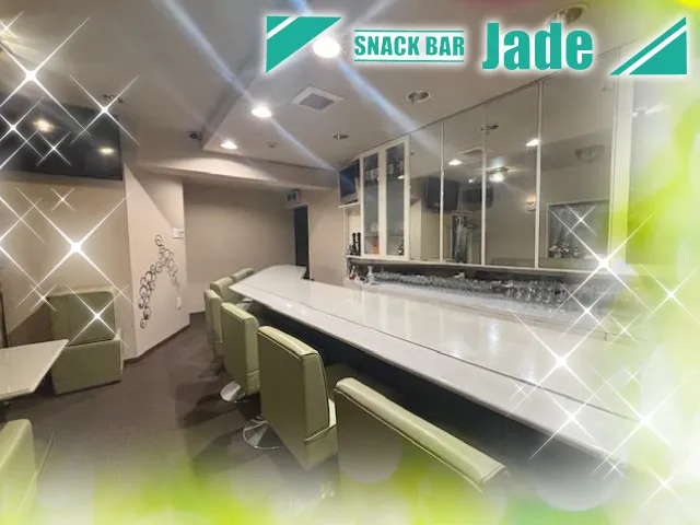 スナック JADE(スナック ジェイド)