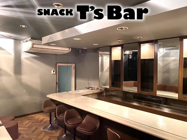 スナック T's Bar(スナック ティーズバー)