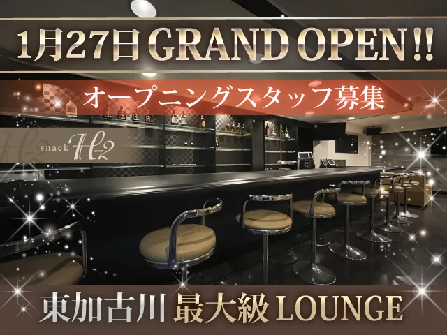 今年OPENしたばかり！未経験◎ノルマなし自分ペースで働けるスナック♪店長候補も募集