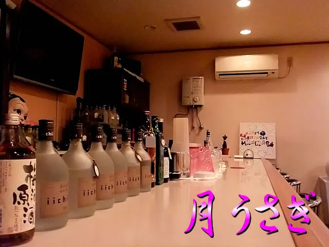 スナック 月うさぎ(スナック つきうさぎ)