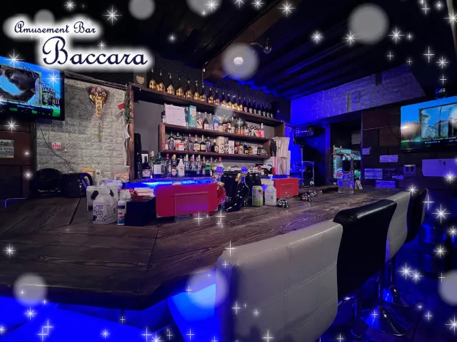 Amusement Bar Baccara(アミューズメントバー バカラ)