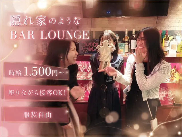 BAR LOUNGE Moon Moon(バーラウンジ ムーンムーン)の求人画像その1｜ヨルナビ