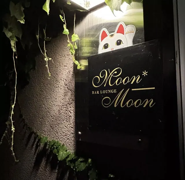 BAR LOUNGE Moon Moon(バーラウンジ ムーンムーン)の求人画像その2｜ヨルナビ
