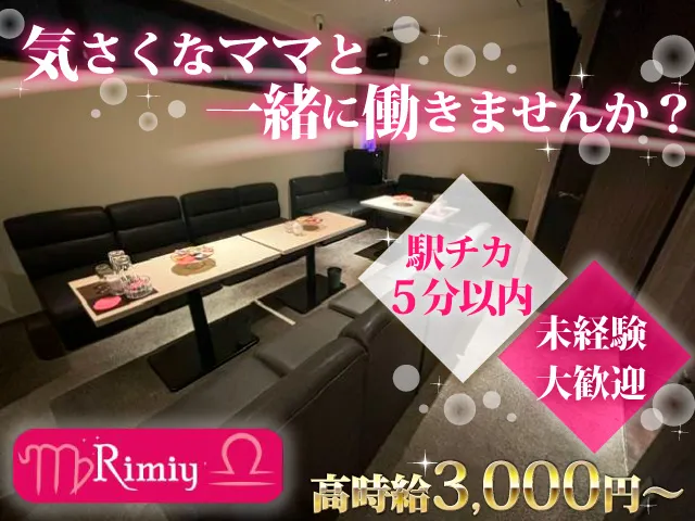 ナイトワーク未経験がほとんど！♪高時給3,000円～バック、手当あり◎イベント多数あり♪