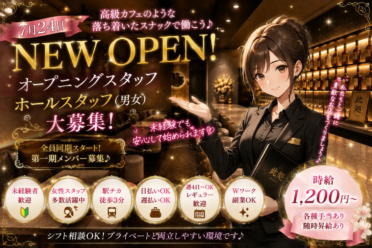 女性スタッフも多数活躍中♪未経験から始めやすいオープニングホールスタッフ募集！東加古川3分