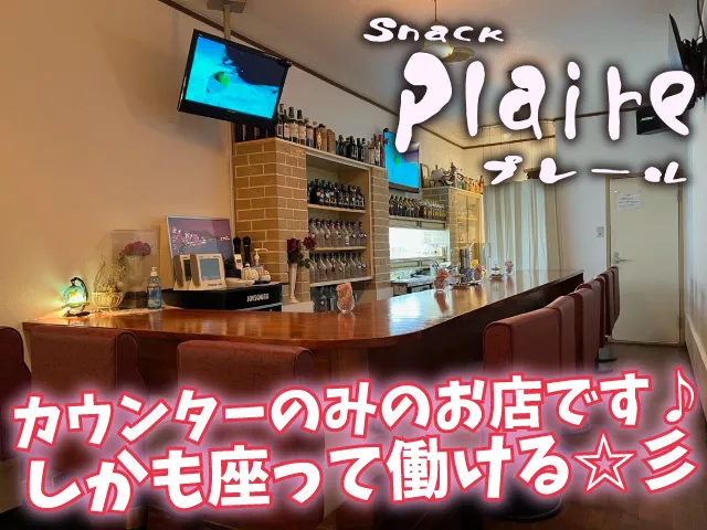 【急募】姫路・土山での募集です。ノルマもなく楽しく働ける！まずは体験入店から始めませんか？