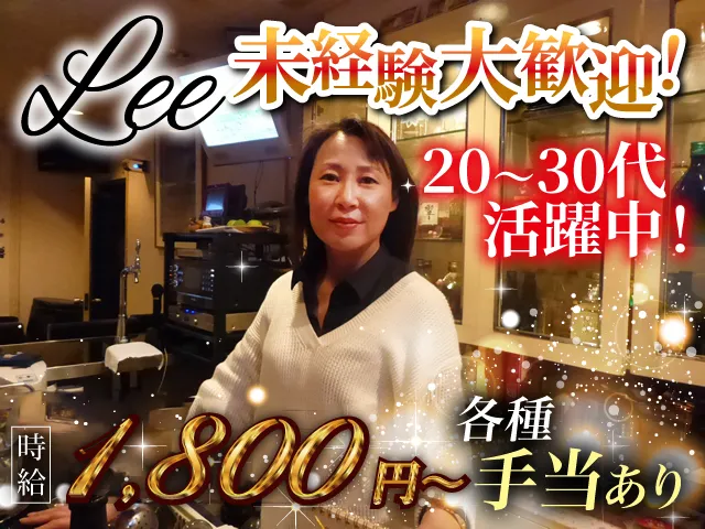 ★地元で働くならココ！★明るく楽しいお店です！未経験者＆既婚者さんも大歓迎☆彡