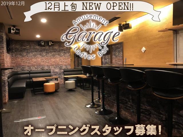 髪型・服装・ネイル自由！アミューズメントバー