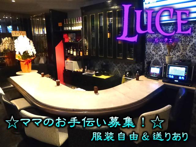 ★お手伝い募集！★ 小スペースでアットホームなお店！服装自由＆送りあり！30歳以上も活躍中