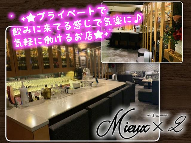 ★スタッフ大募集★＜人柄＞重視の採用！♡＊普通でOK♪ナイトデビューにぴったり♪　