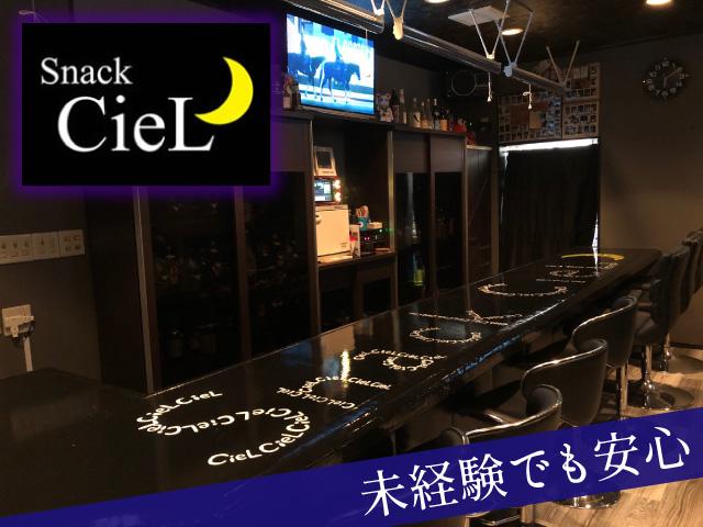 【宝殿】カウンターレディ募集！車通勤◎＆運転代行代金の支給！全額日払い＆手渡しOK！