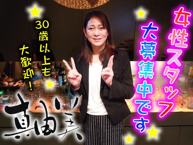 未経験大歓迎！アットホームなお店なので雰囲気もバツグン！★日払い週払いOK/駅チカ徒歩3分