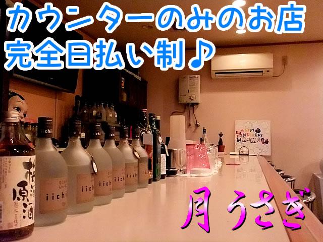 地方のスナックなのに高時給！厚待遇！！気楽に楽しく稼ごっ！！