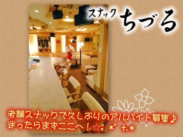 嬉しい全額日払い制♪営業時間18時30分～23時☆営業しなくてOKの優しいお店♡ 