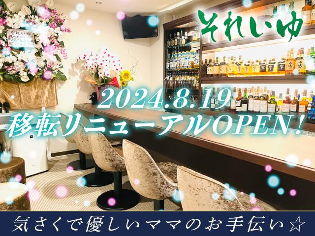 未経験大歓迎♪昇給有り☆手当充実！優しいママのお手伝い♪20代～40代活躍中飲めなくてOK