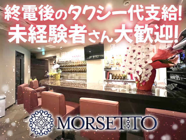平均時給2,300円★日払いOK！ノルマなしで気軽に働ける三宮のスナック♪