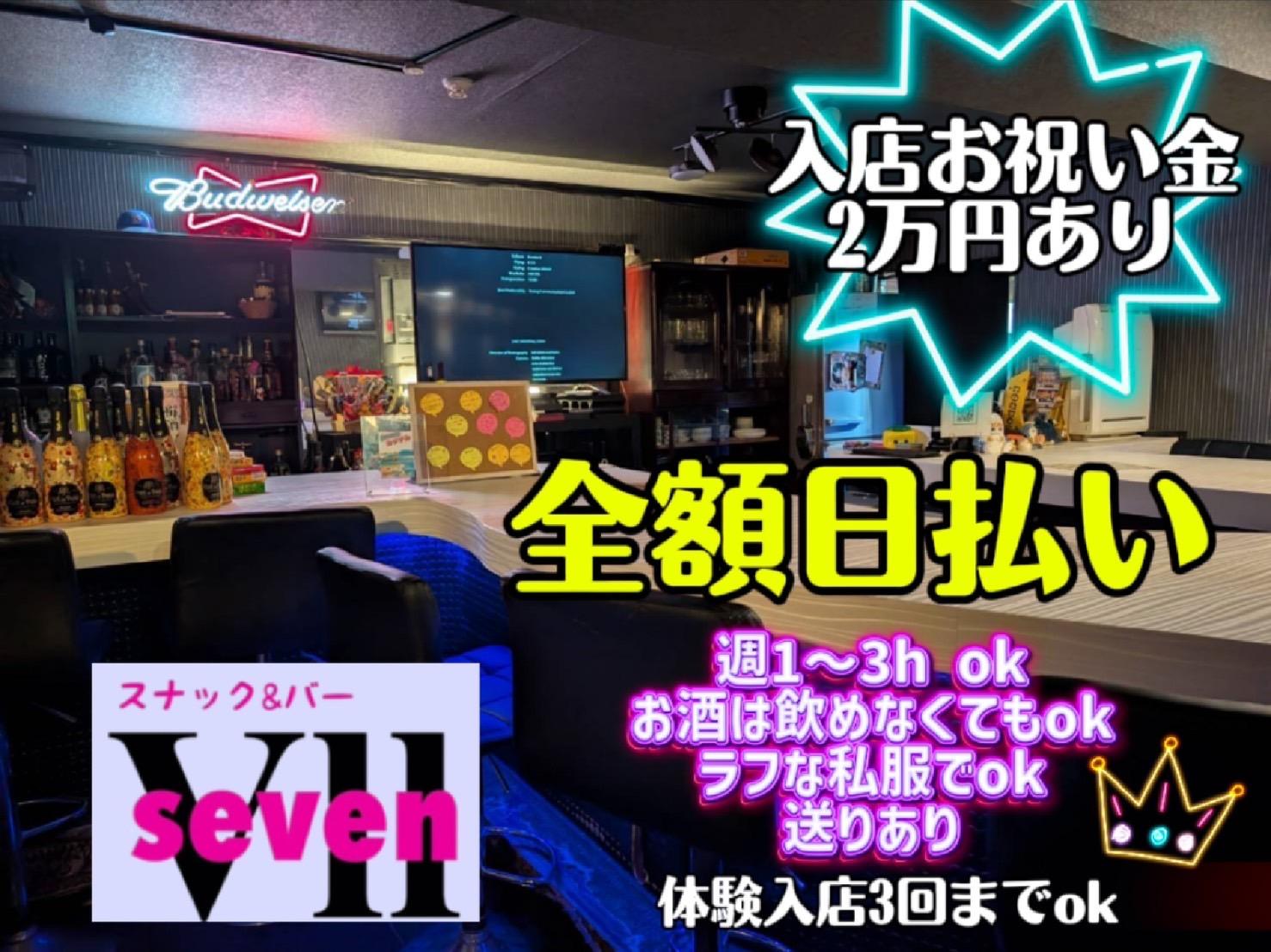 ＊＋＊大田区No1の客層レベルが自慢！変なお客さんは一切入れてません！♪☆＊全額日払OK＊