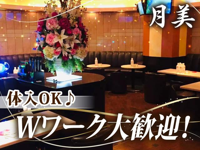 全額日払いOK♪飲めなくてもOK☆アットホームな雰囲気で楽しく働けます☆ノルマなし◎