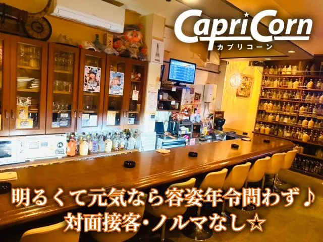 対面接客で気楽に働けるスナック！！服装自由で会社帰りにそのまま出勤♪体験入店OK☆