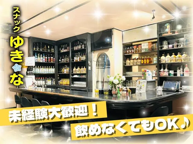 アットホームなお店♪日払いOK☆服装自由♪20代～50代半ば迄活躍中！ノルマなし