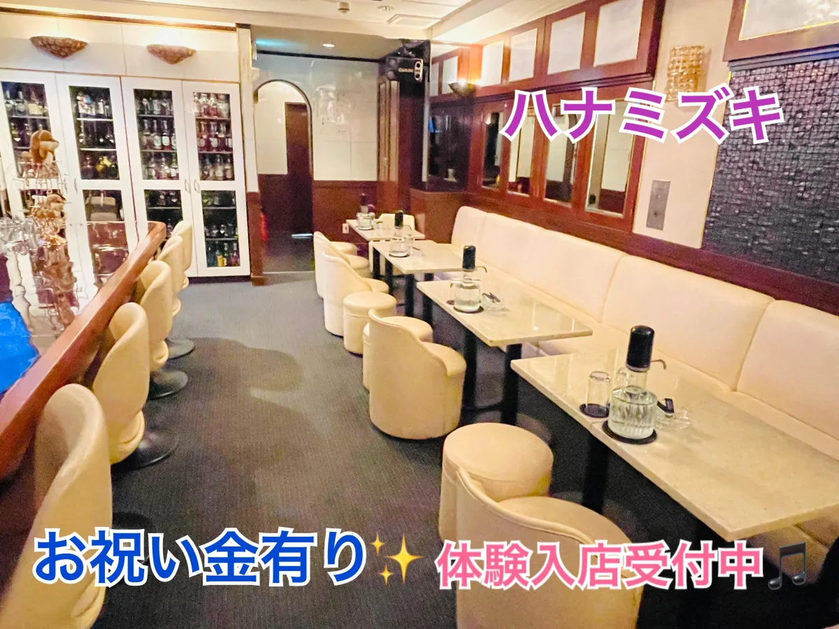 時給3500円～全額日払いも対応☆お祝い金2万円あり♪ノルマ全くなし☆優しいママ(^^♪