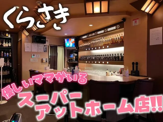 『ノルマ・ビラ配り・キャッチ一切なし』のアットホームなお店で一緒に楽しく働きませんか？