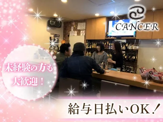 売上より女の子優先のお店♪優しいママと常連さんばかり♪未経験でも安心◎20〜40代活躍中◎