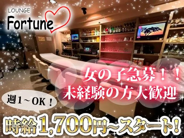 未経験歓迎♪優しいママのお店☆週1～OK◎時給1700円保証