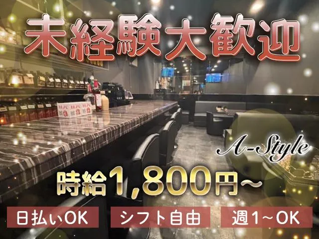 ★女の子大募集！★高時給＆手当充実！未経験者さんも安心して働けますよ☆彡駅チカ徒歩2分
