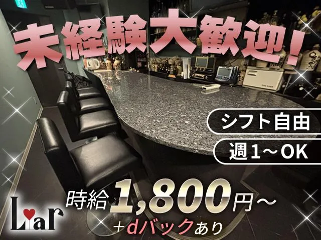 ★未経験大歓迎★ほとんどが未経験からスタ―ト！高時給1,800円～◎週１～OK